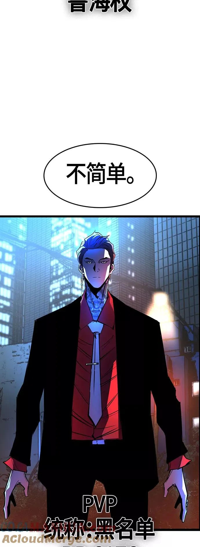 第73话 第19页