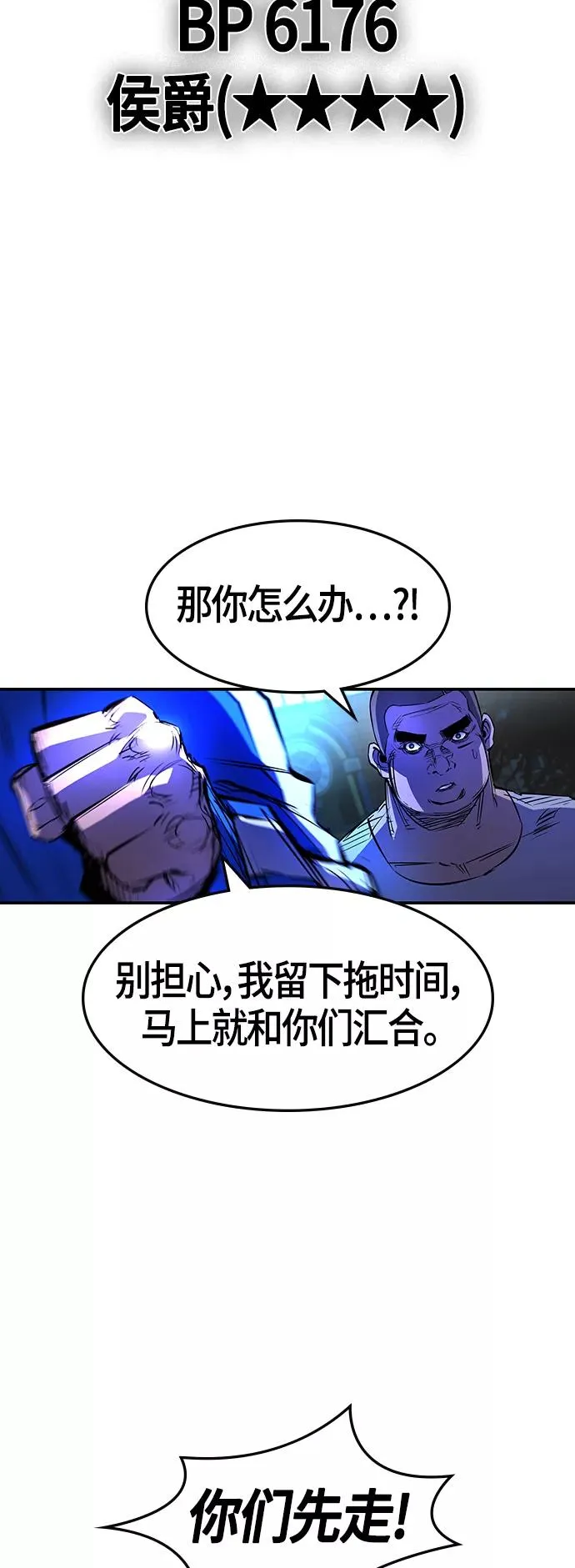 第73话 第20页