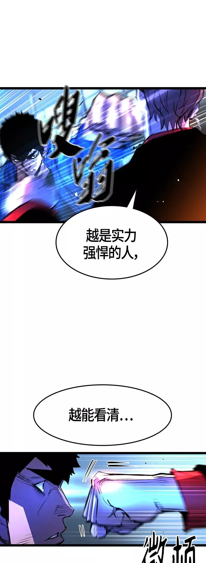第73话 第23页