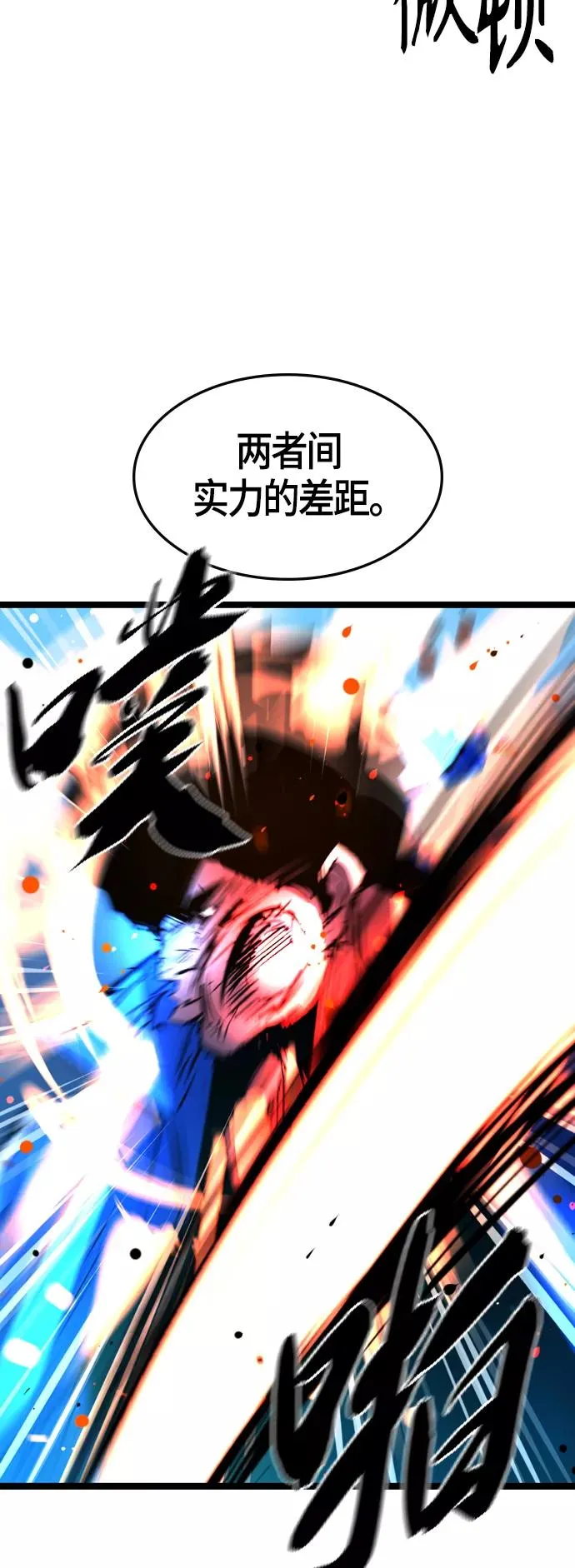 第73话 第24页