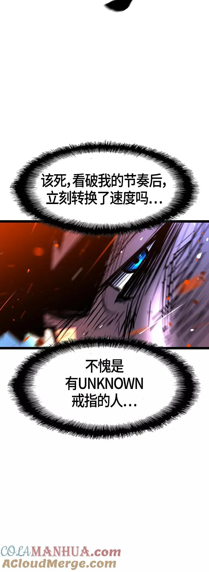 第73话 第25页
