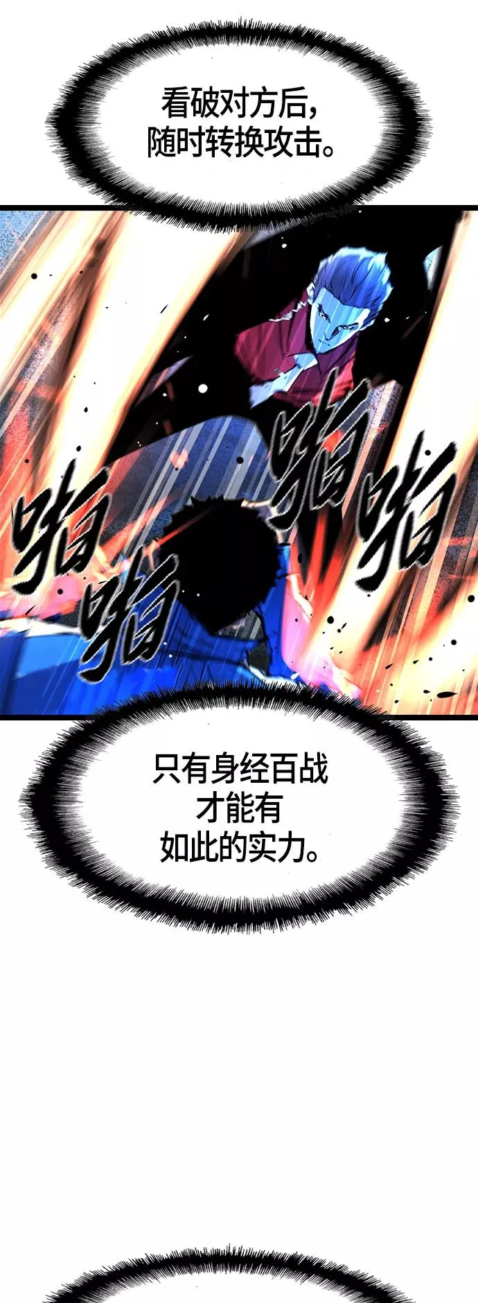 第73话 第26页
