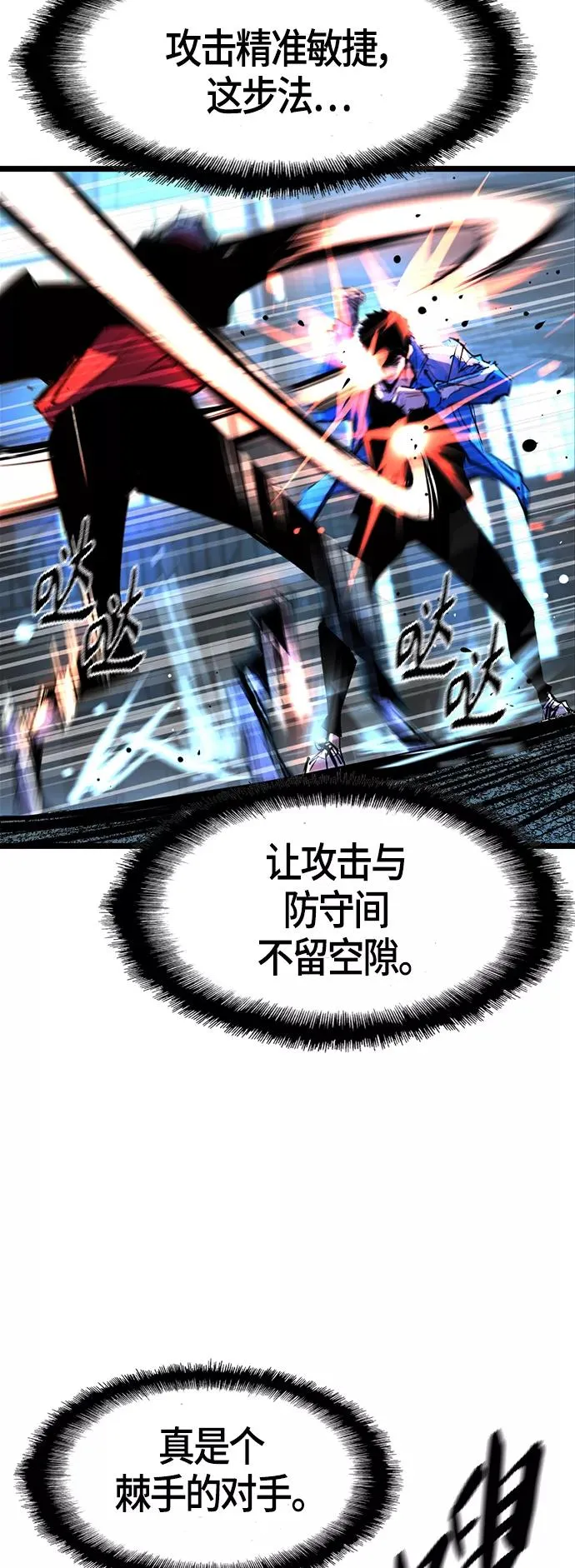 第73话 第27页