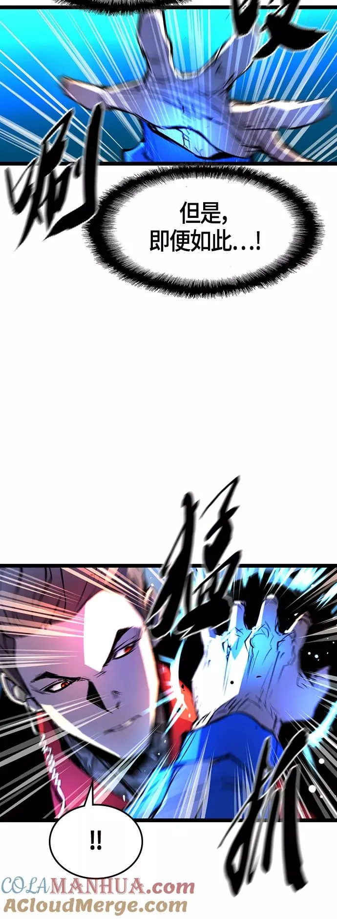 第73话 第28页
