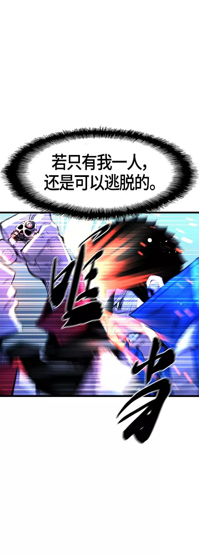 第73话 第29页