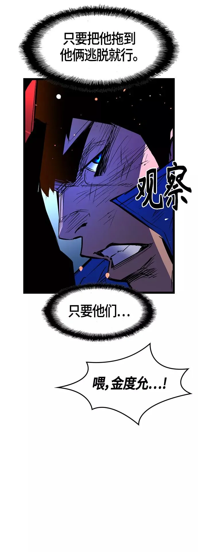 第73话 第30页