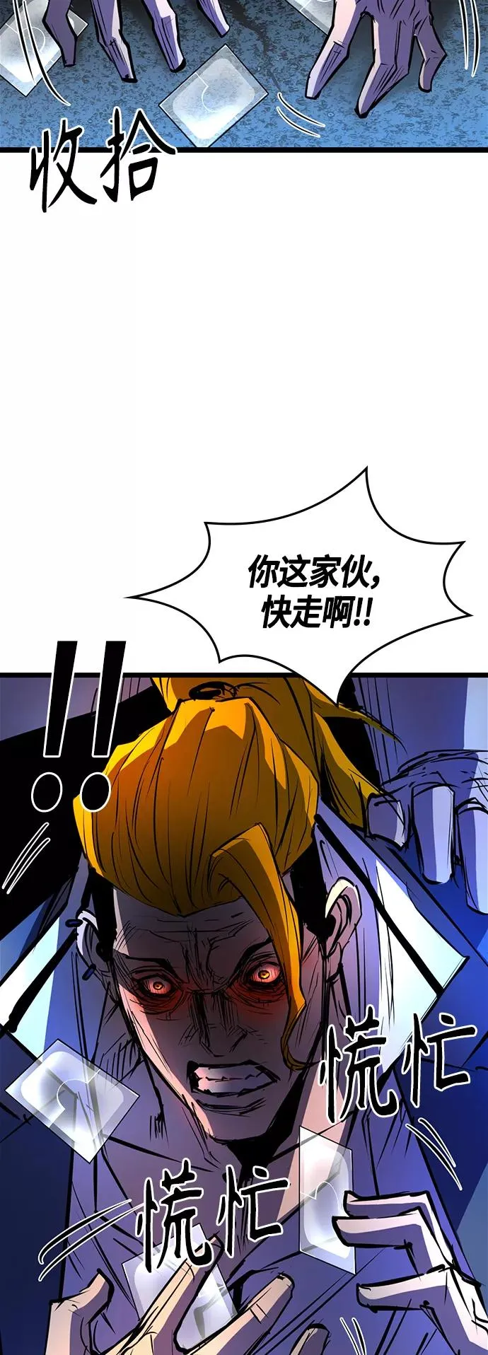 第73话 第32页