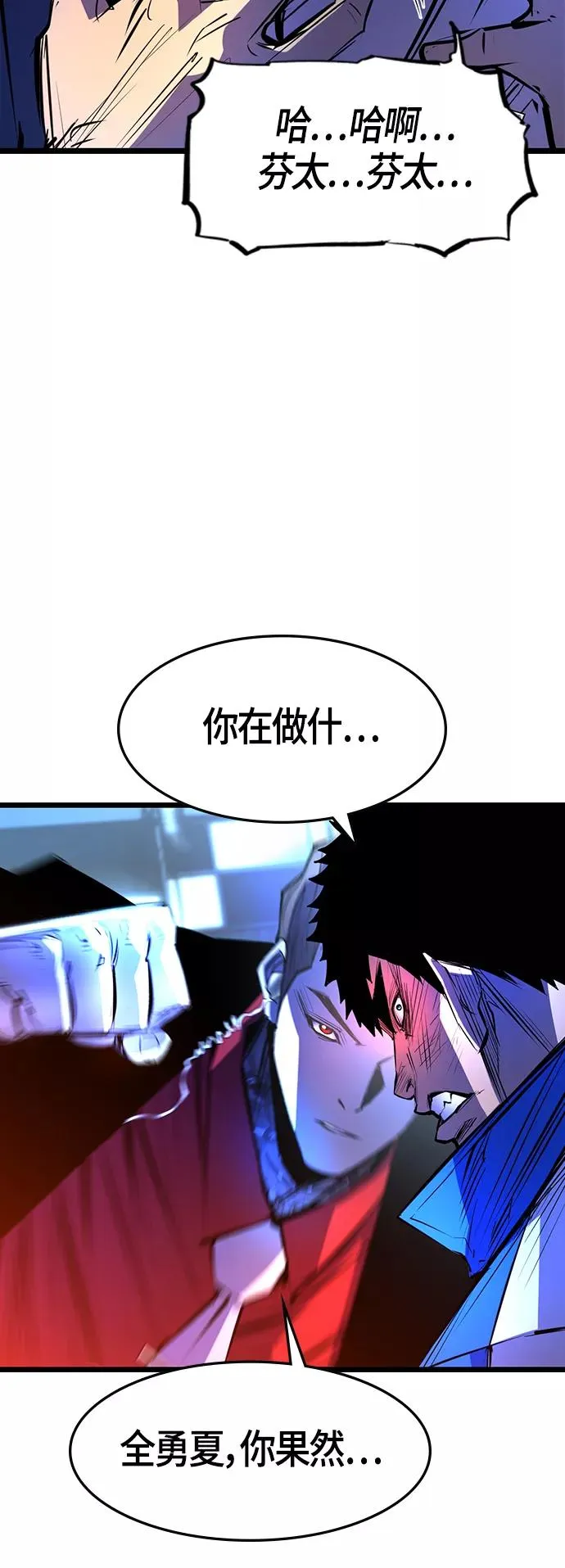 第73话 第33页