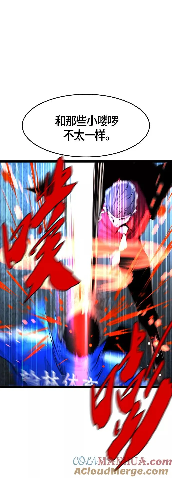 第73话 第34页