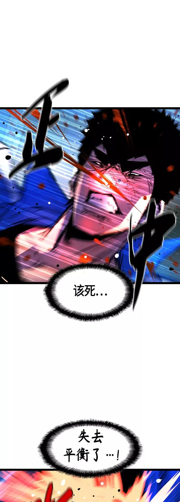 第73话 第35页