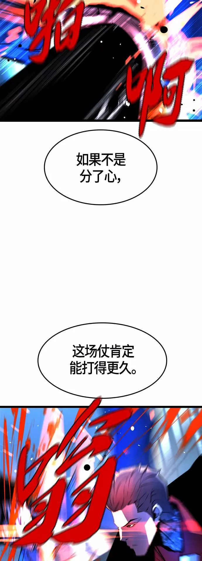 第73话 第36页