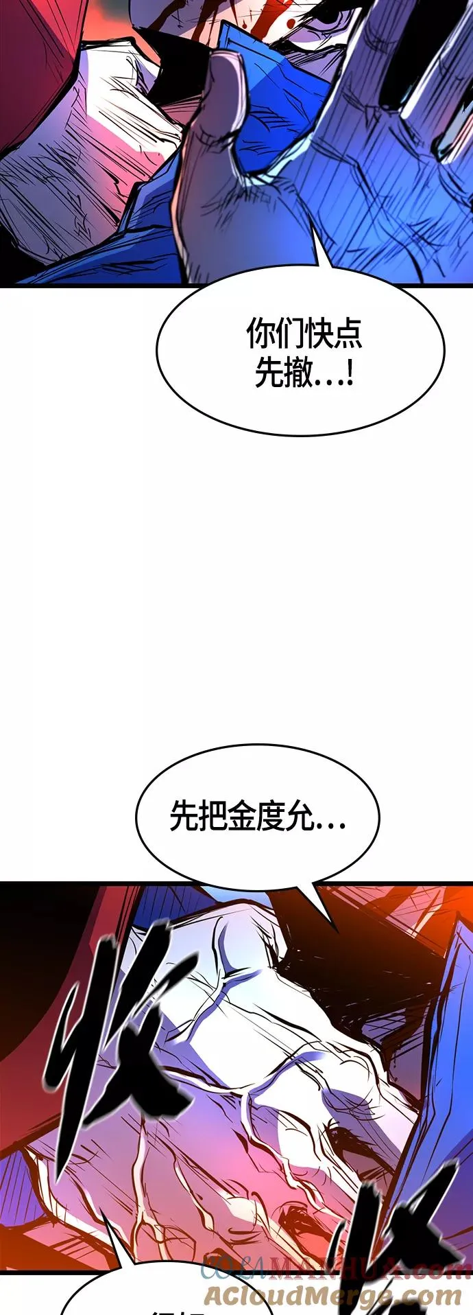 第73话 第40页