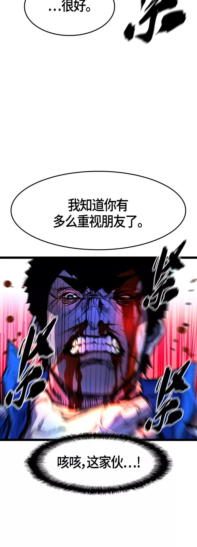 第73话 第41页