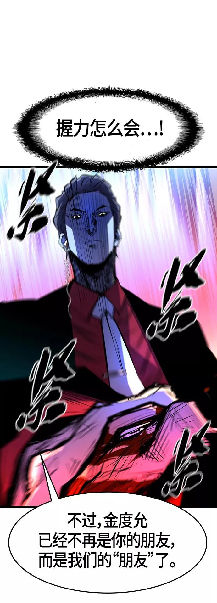 第73话 第42页
