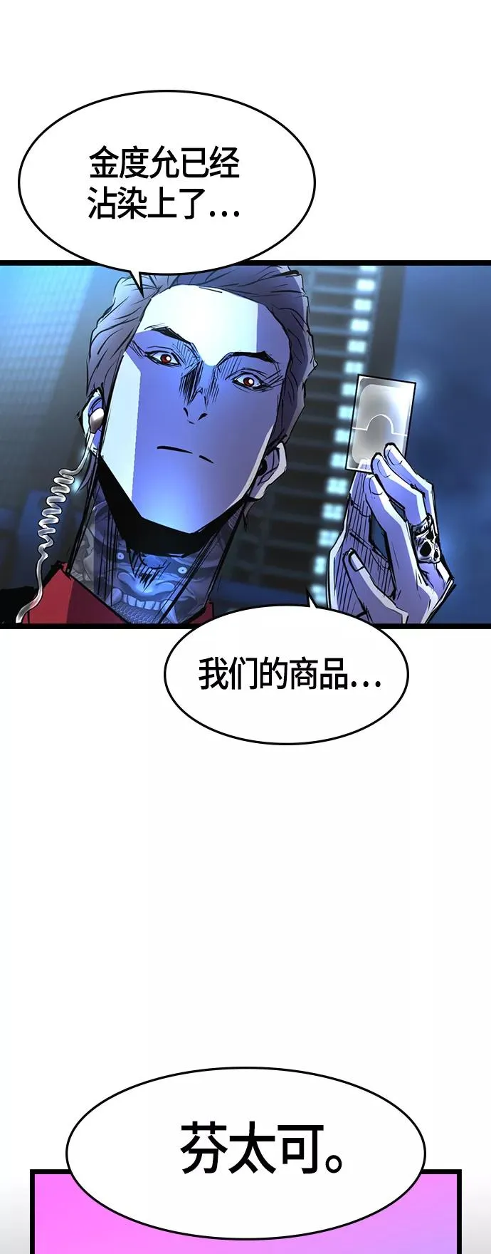 第73话 第44页