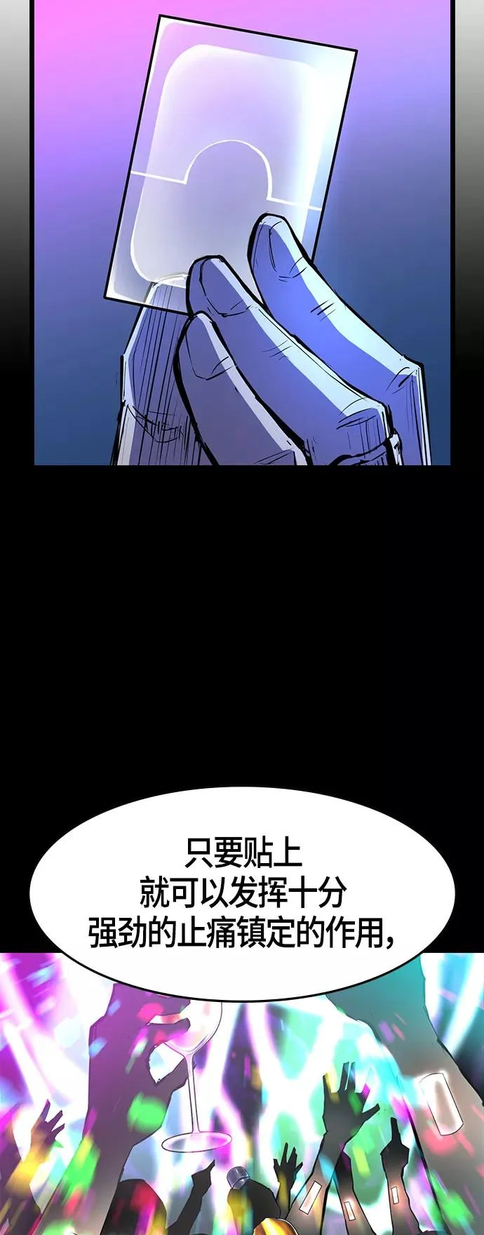 第73话 第45页