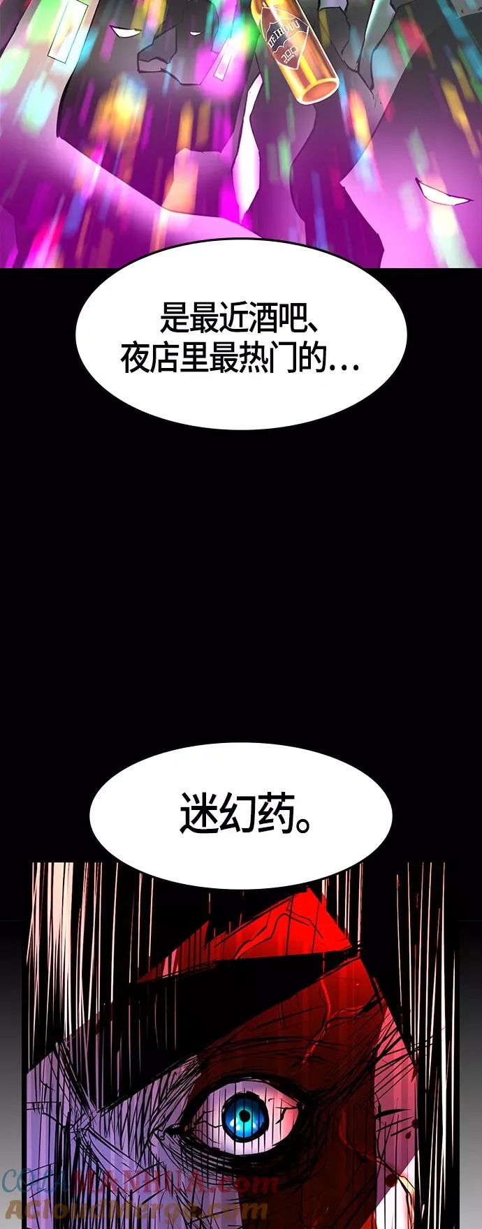 第73话 第46页
