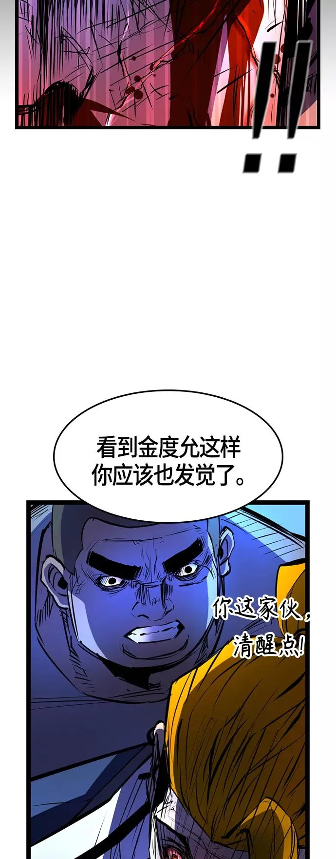 第73话 第47页