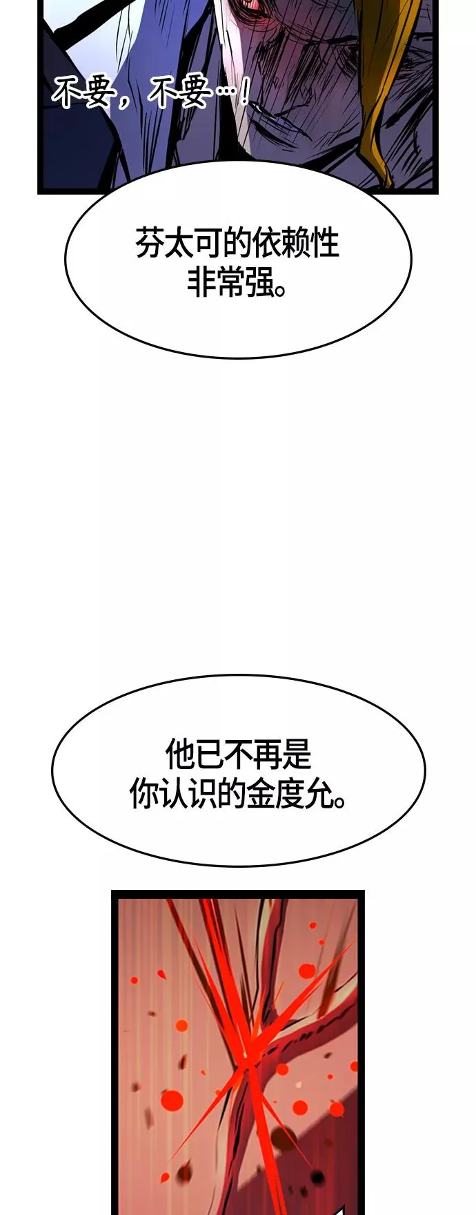 第73话 第48页