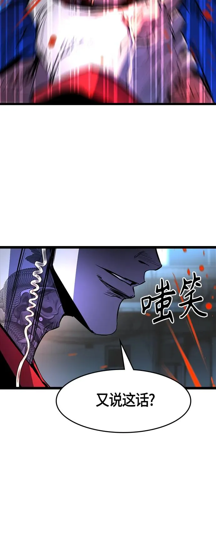 第73话 第50页