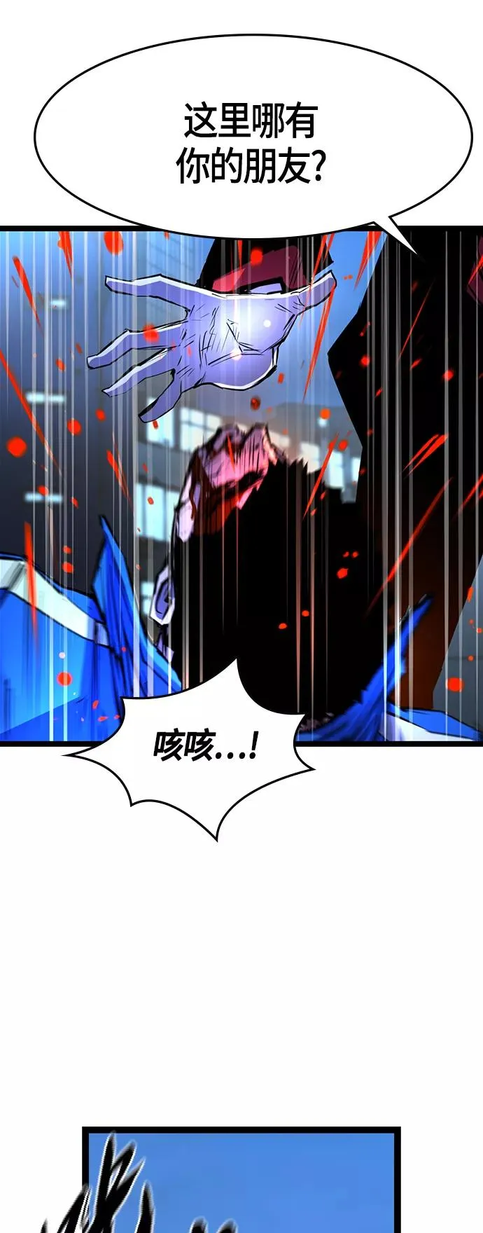 第73话 第51页