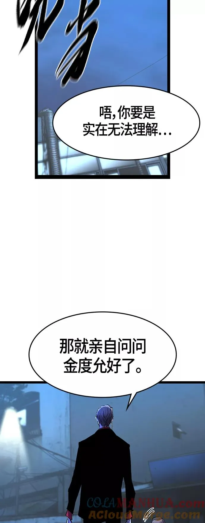 第73话 第52页