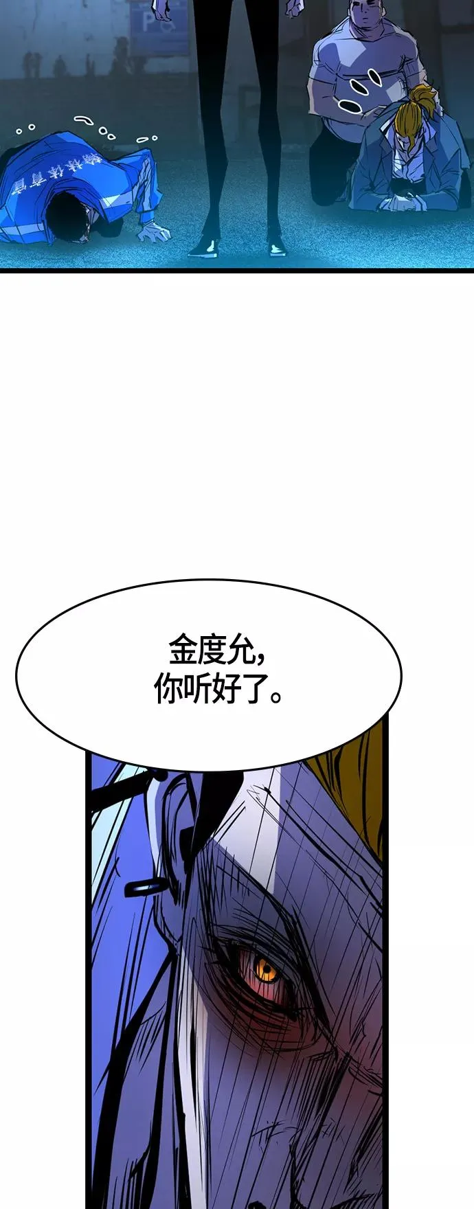 第73话 第53页