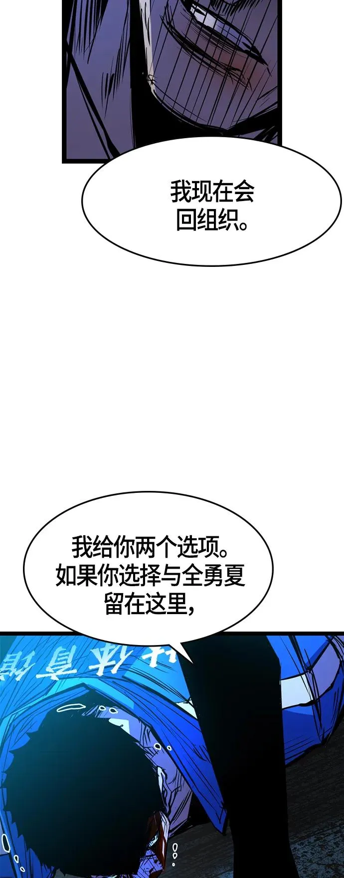 第73话 第54页