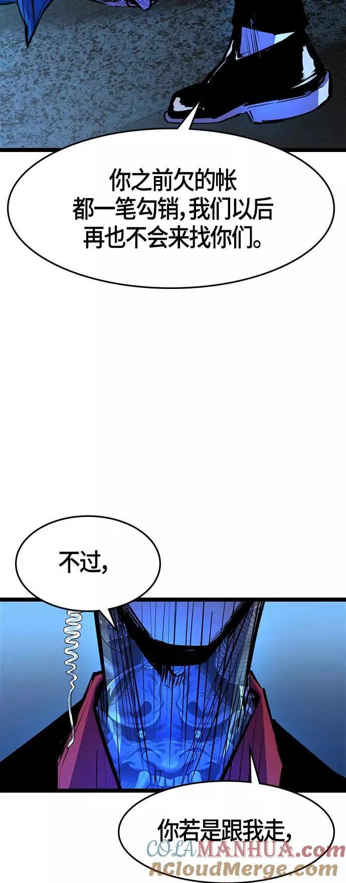 第73话 第55页