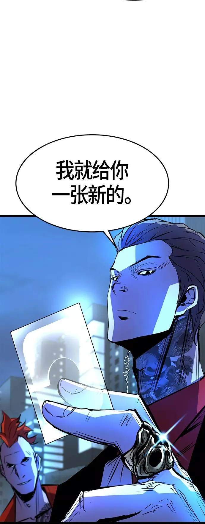 第73话 第56页