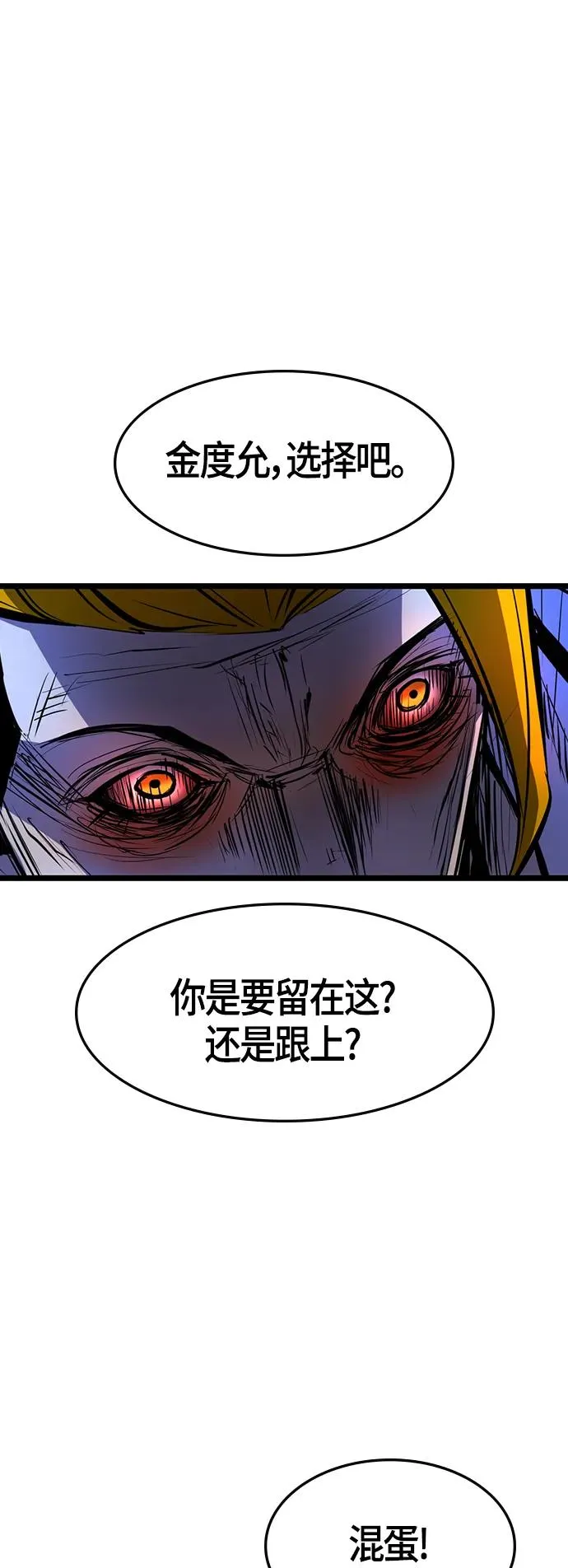 第73话 第57页