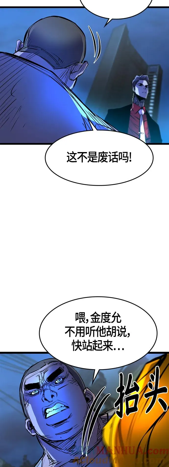 第73话 第58页