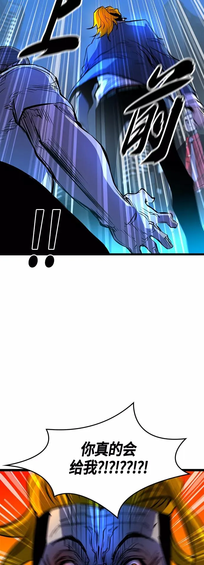 第73话 第60页