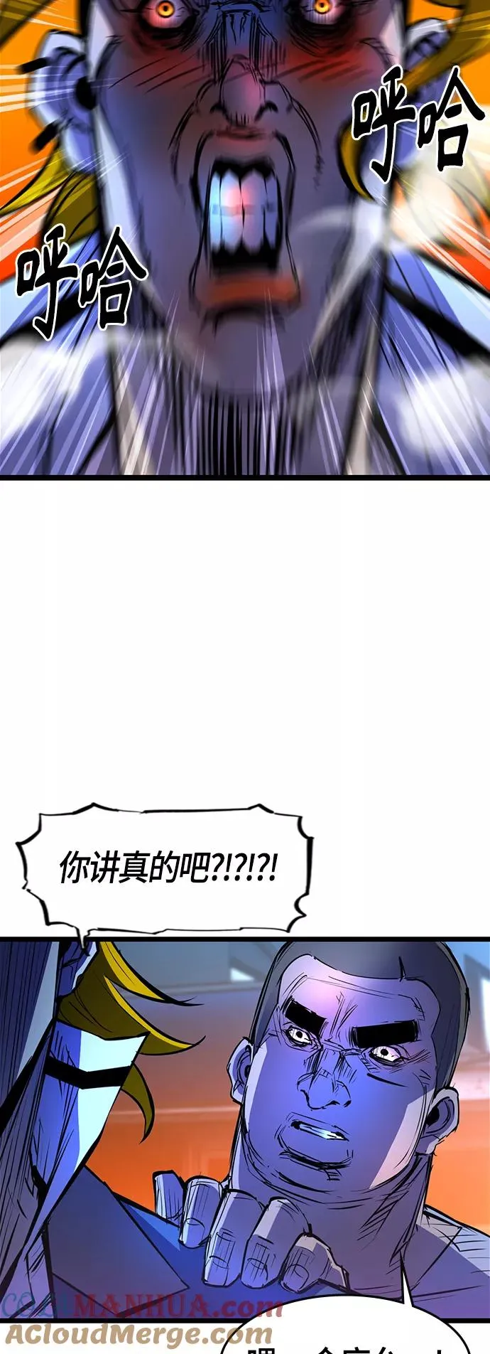 第73话 第61页