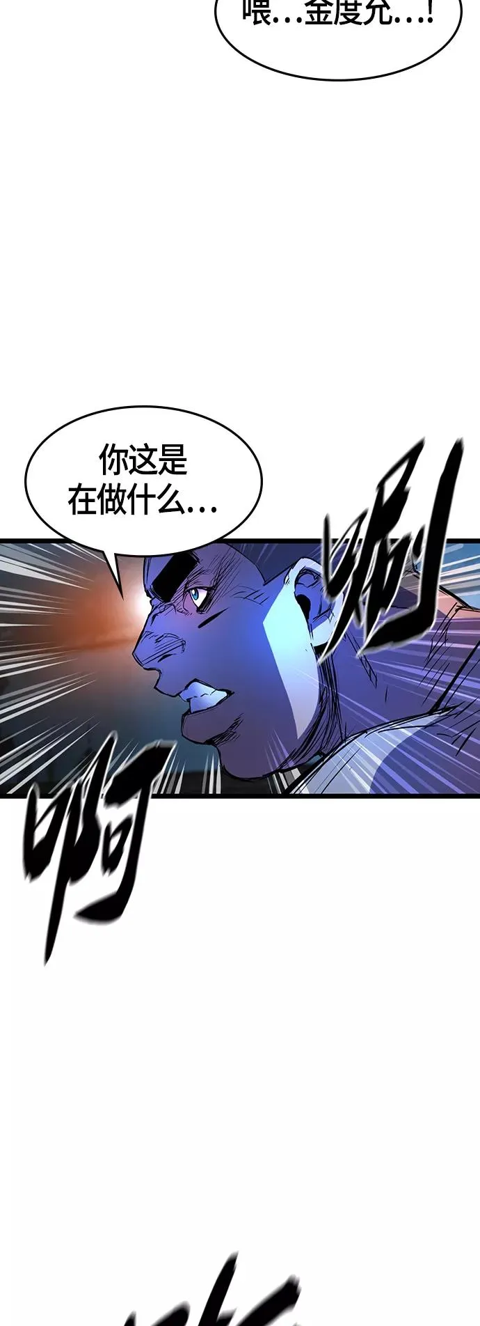 第73话 第62页