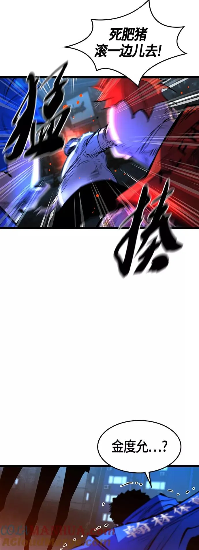 第73话 第64页