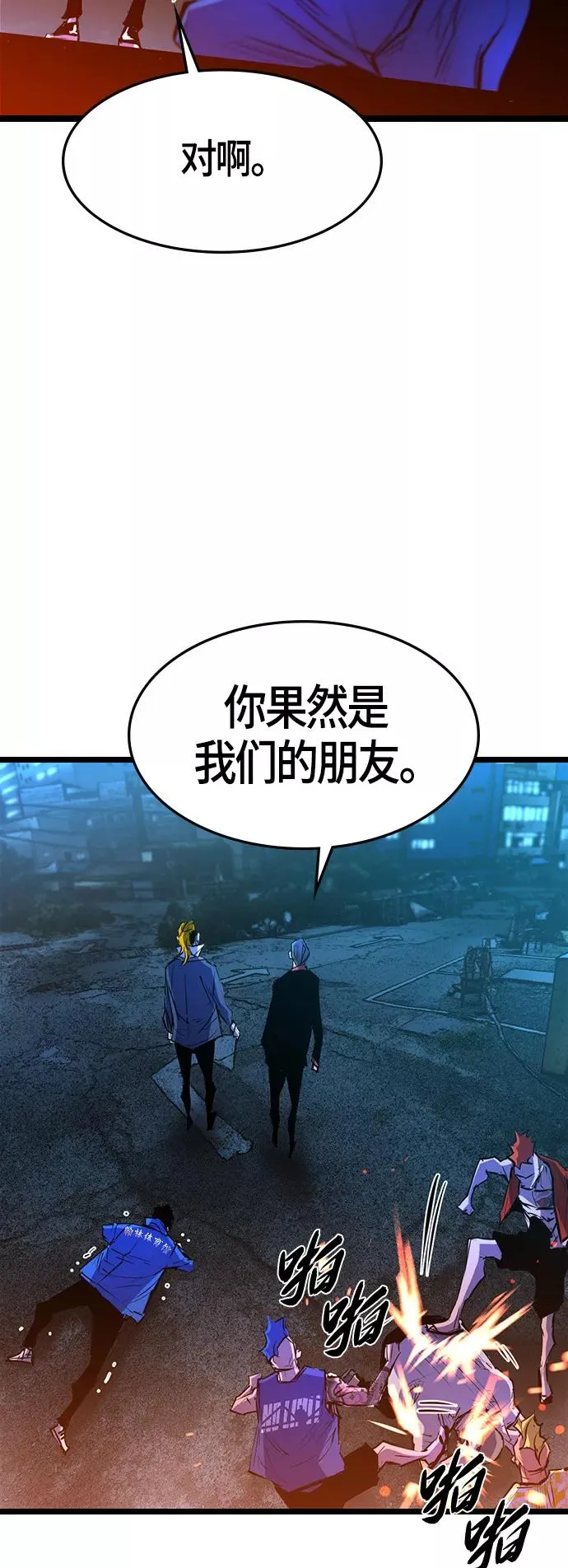 第73话 第65页