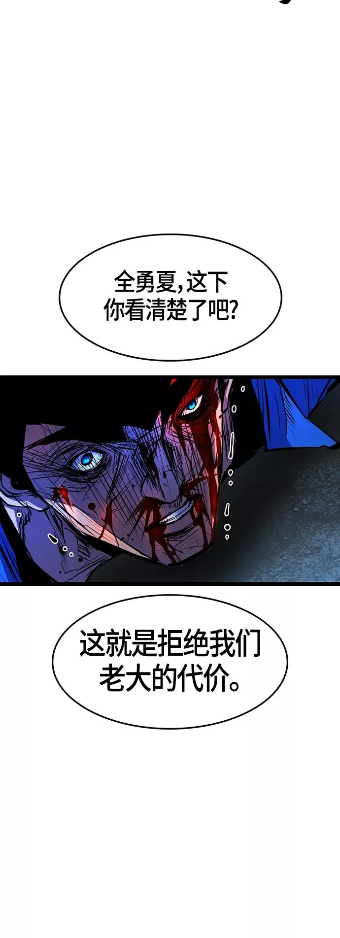 第73话 第66页