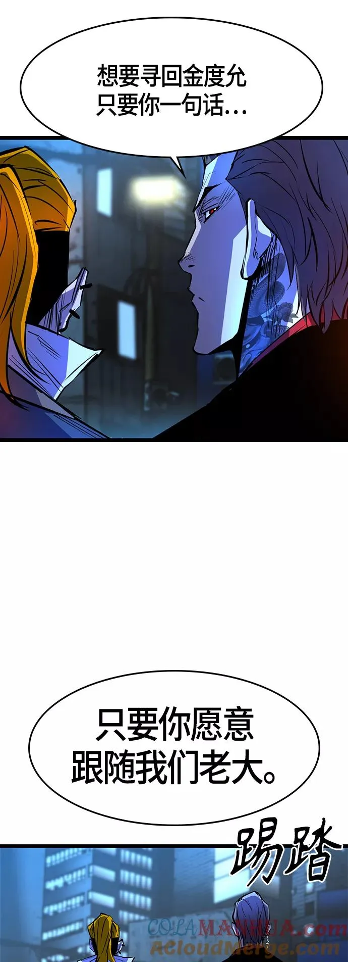 第73话 第67页