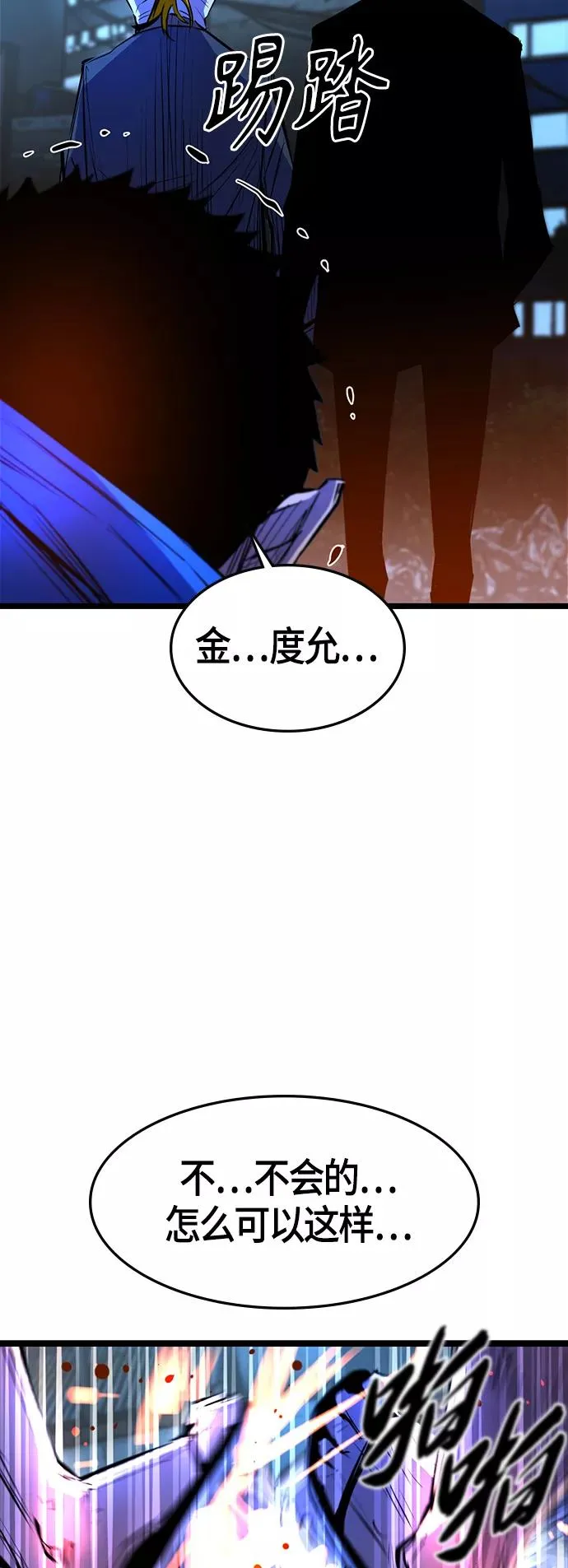 第73话 第68页