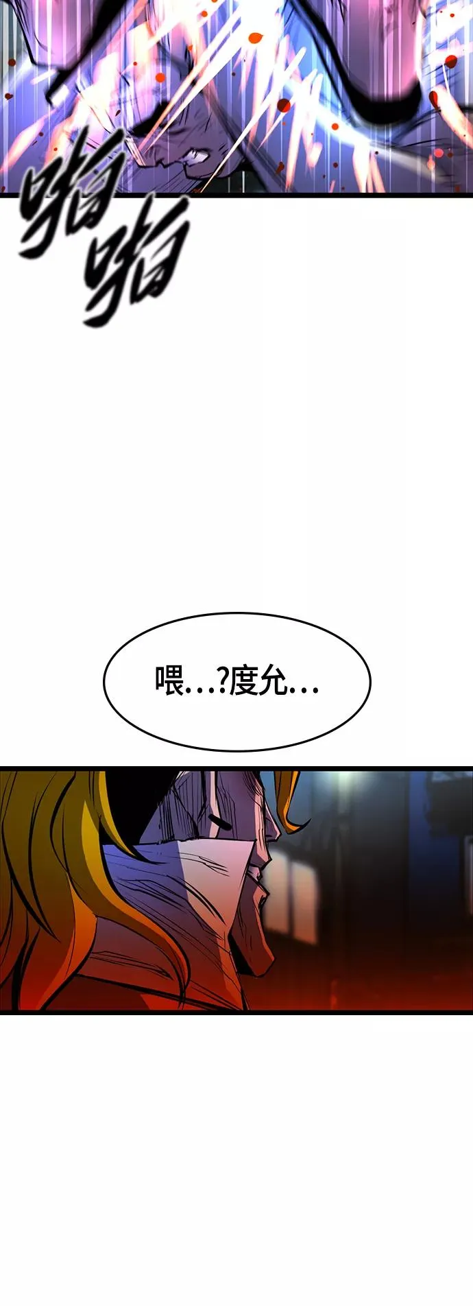 第73话 第69页