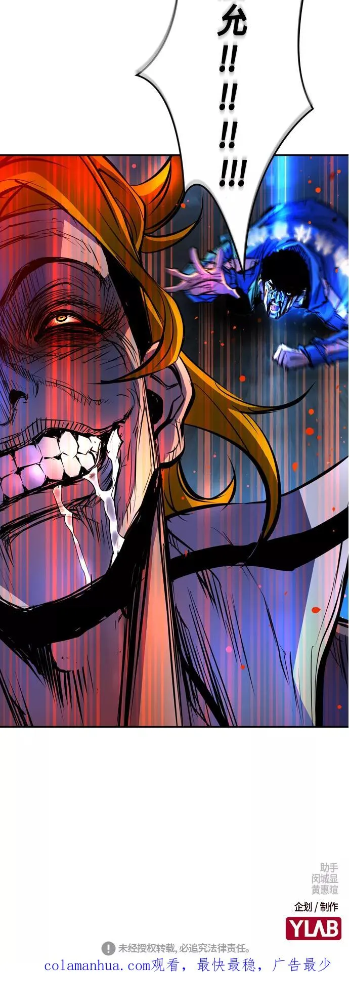 第73话 第71页