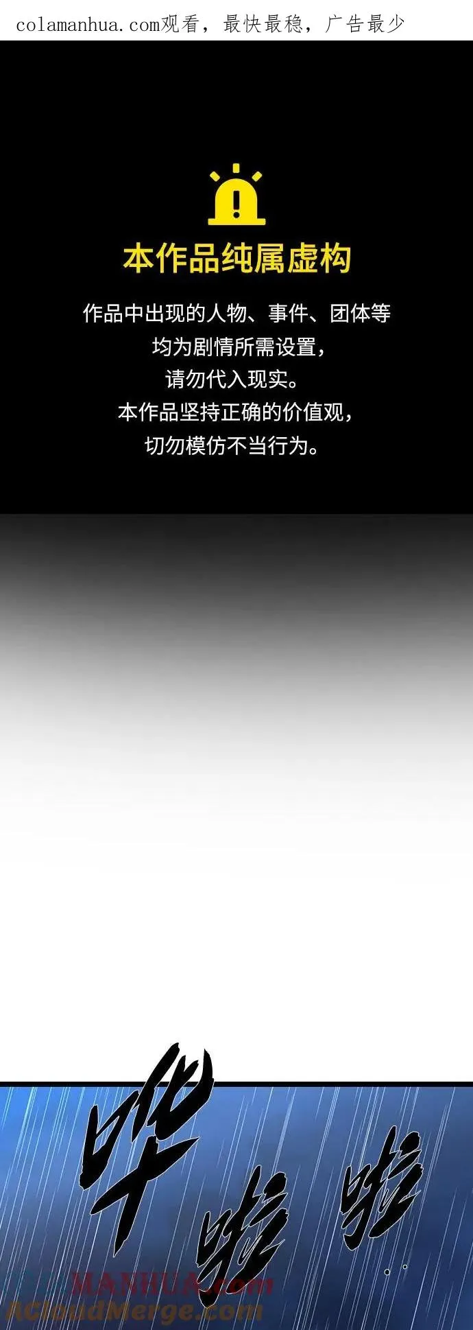 第74话 第1页