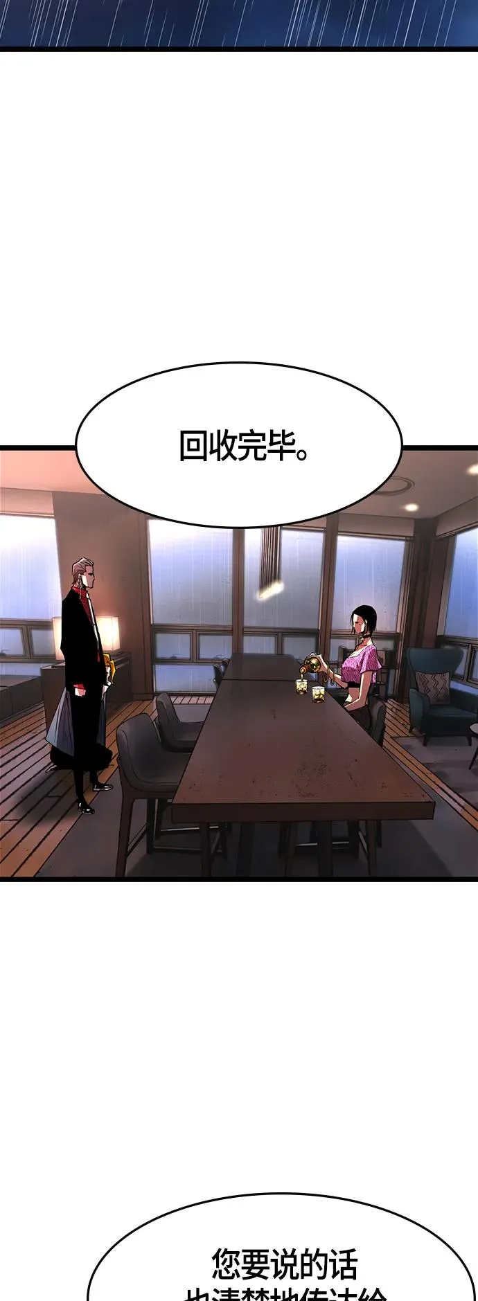 第74话 第2页