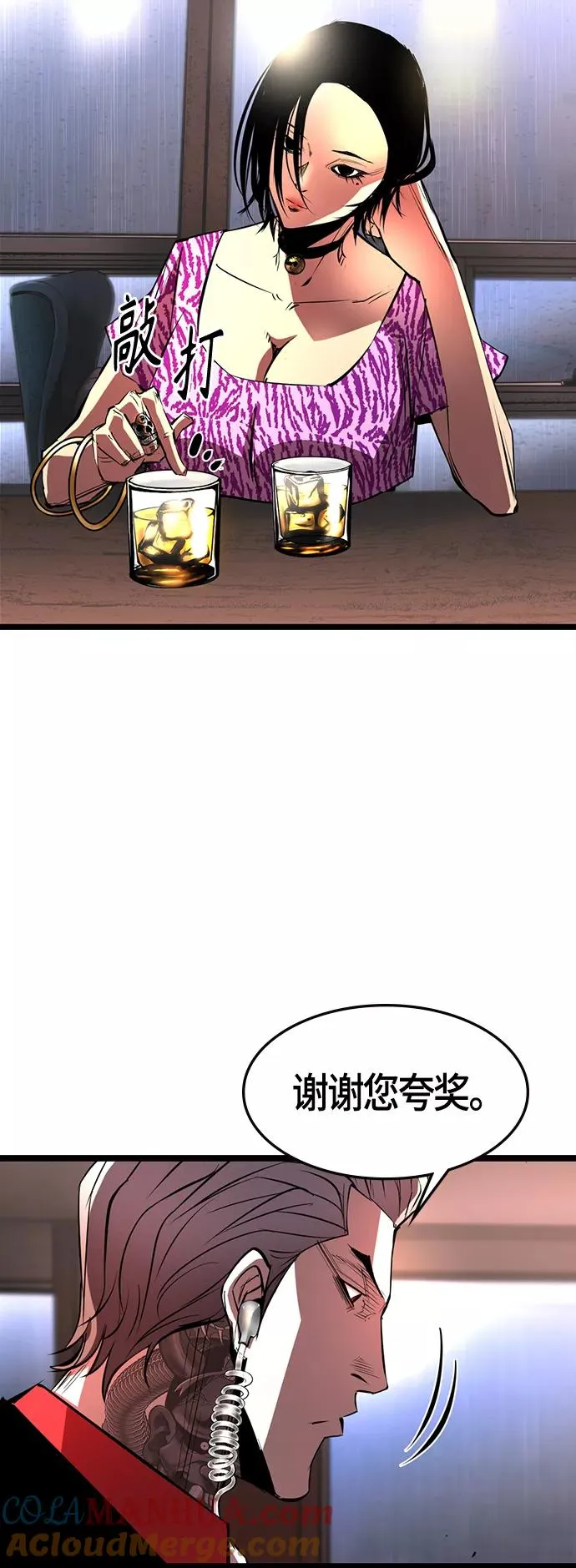 第74话 第4页