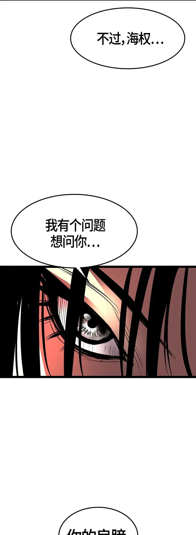 第74话 第5页