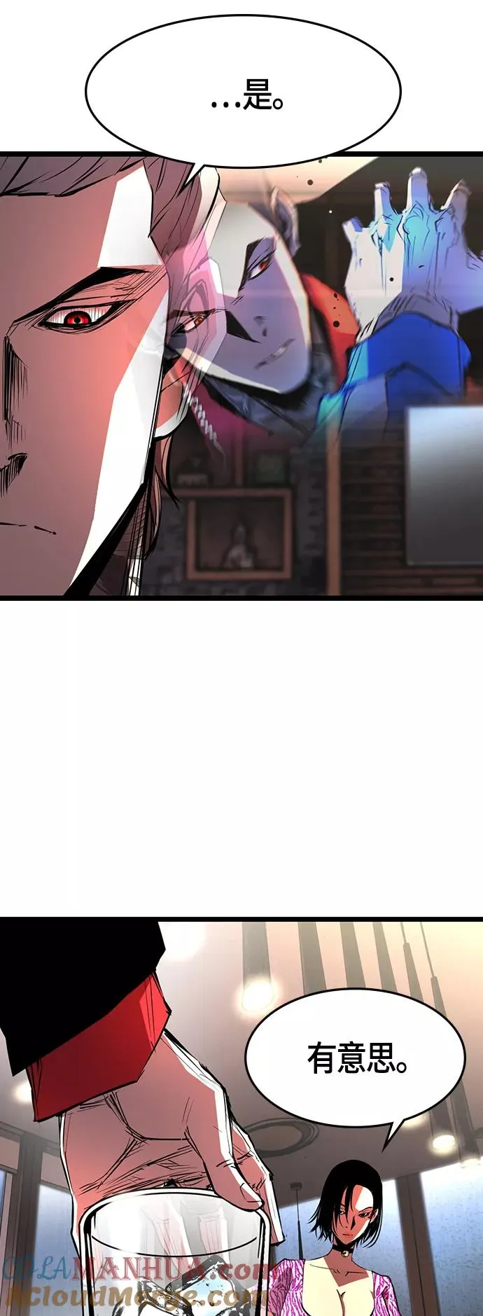 第74话 第7页