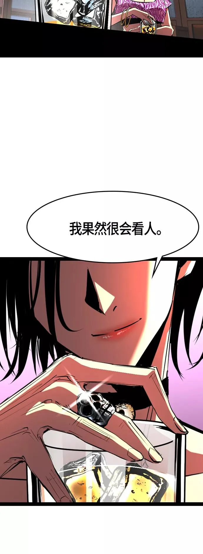 第74话 第8页
