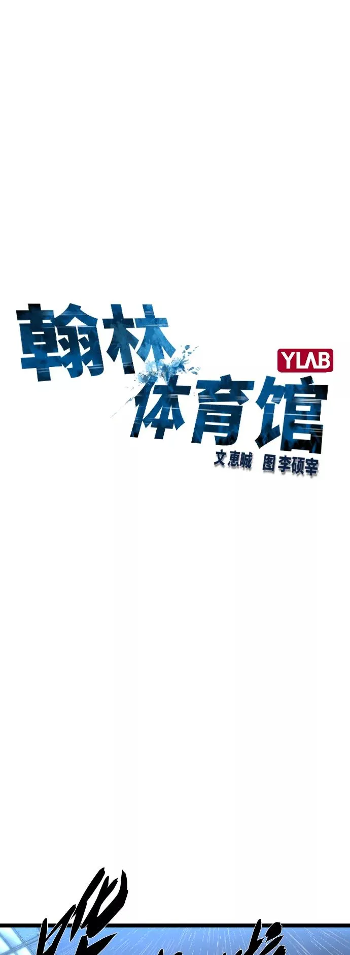 第74话 第9页
