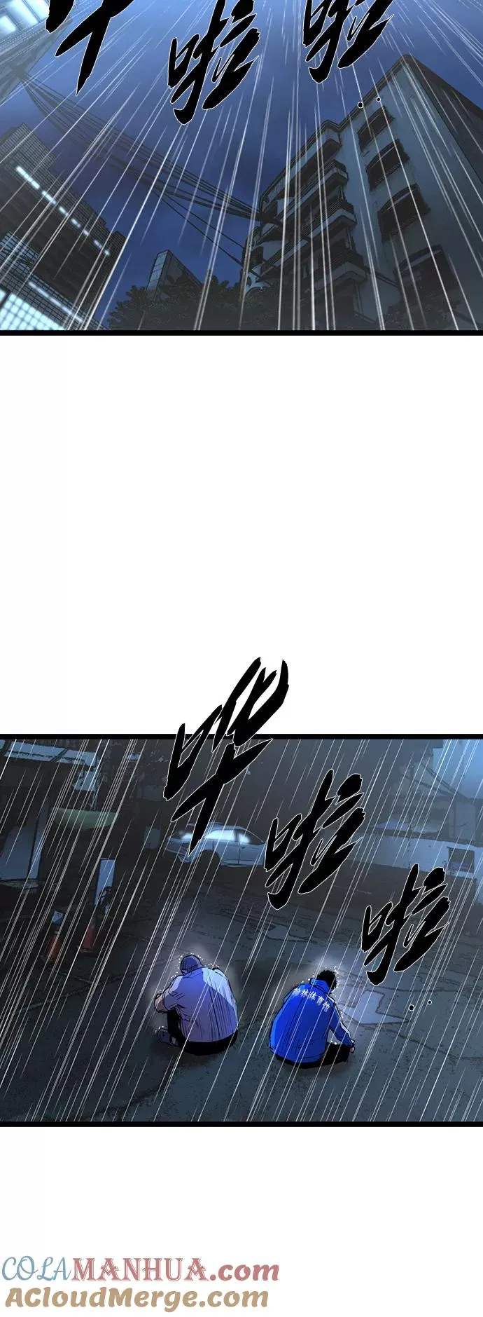 第74话 第10页